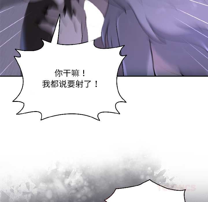 《野獸的王國》漫画 第3話