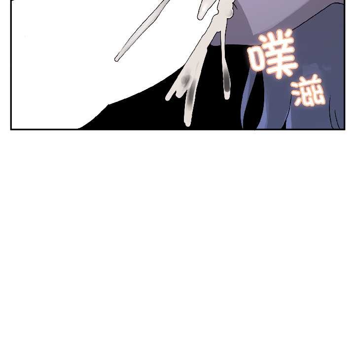 《野獸的王國》漫画 第3話