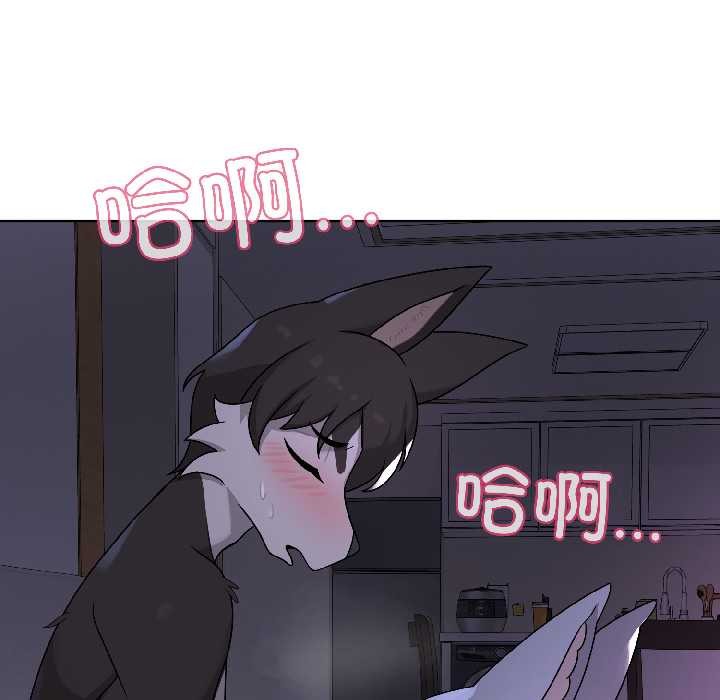 《野獸的王國》漫画 第3話