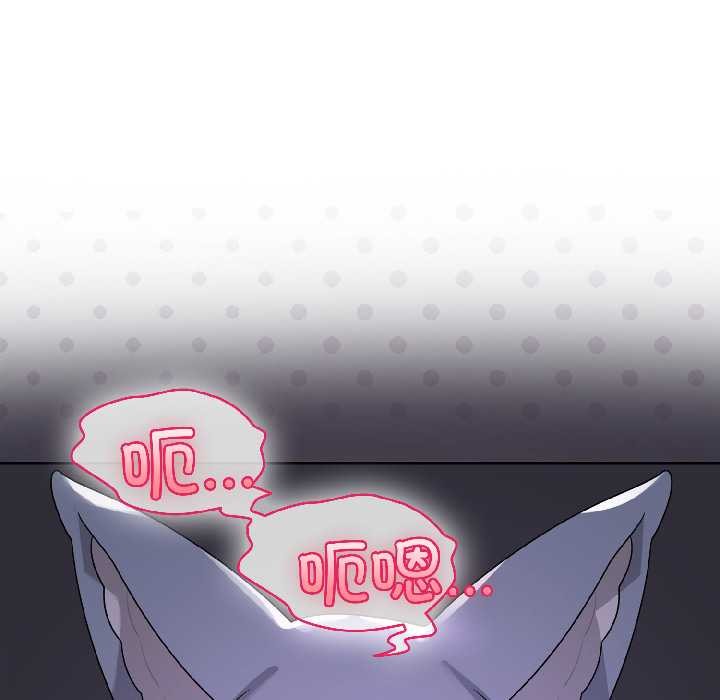 《野獸的王國》漫画 第3話