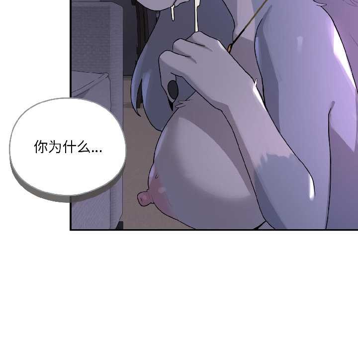 《野獸的王國》漫画 第3話