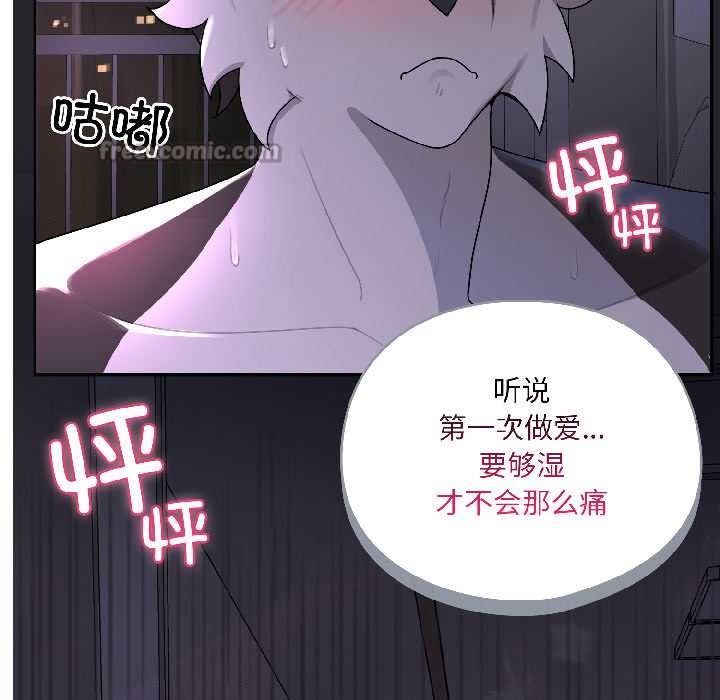 《野獸的王國》漫画 第3話