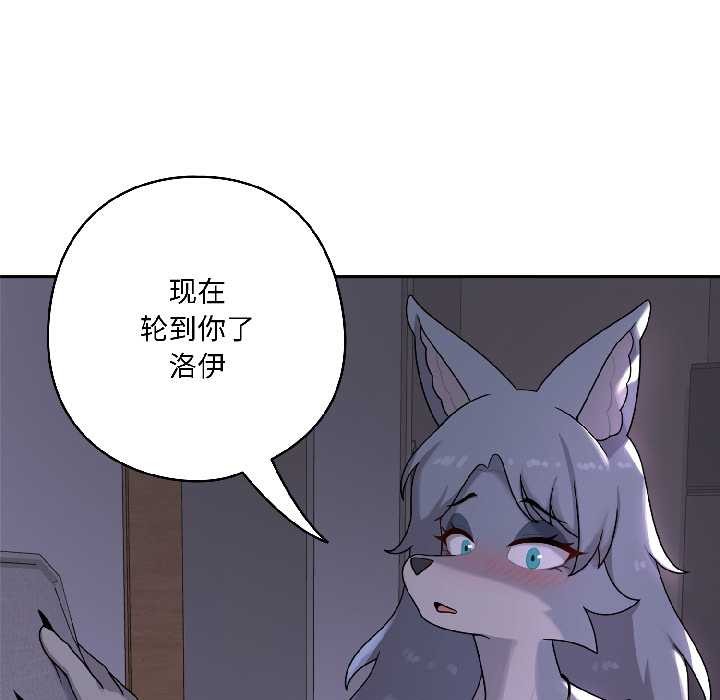 《野獸的王國》漫画 第3話