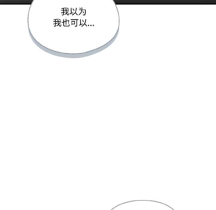 《野獸的王國》漫画 第3話