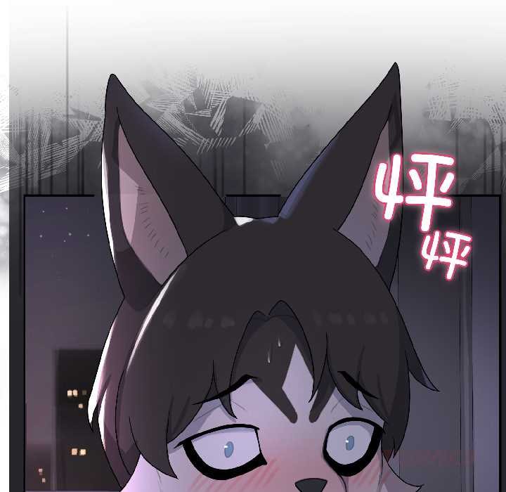 《野獸的王國》漫画 第3話