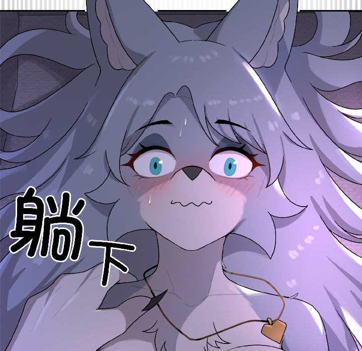 《野獸的王國》漫画 第3話