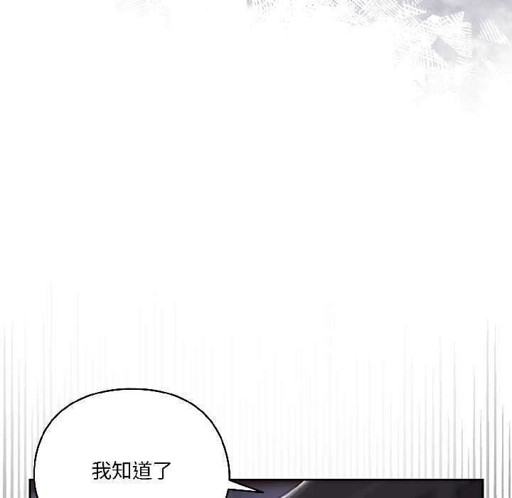 《野獸的王國》漫画 第3話