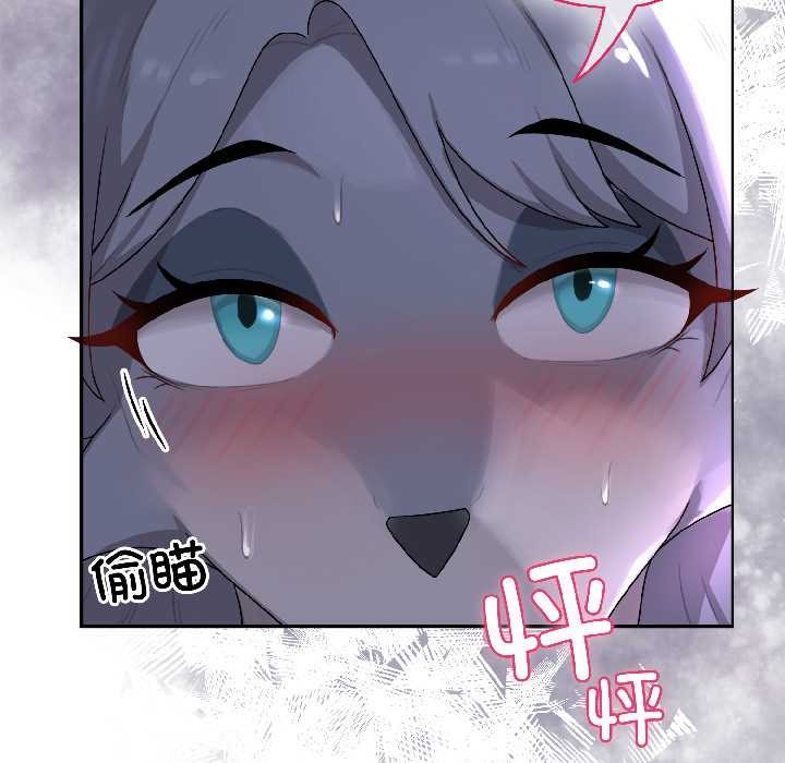 《野獸的王國》漫画 第3話