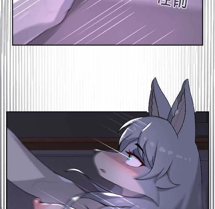 《野獸的王國》漫画 第3話