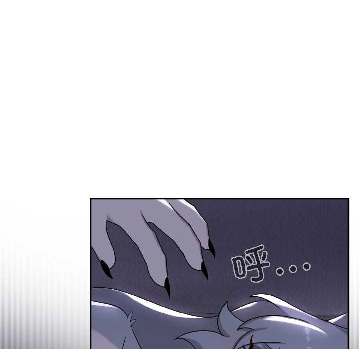 《野獸的王國》漫画 第4話