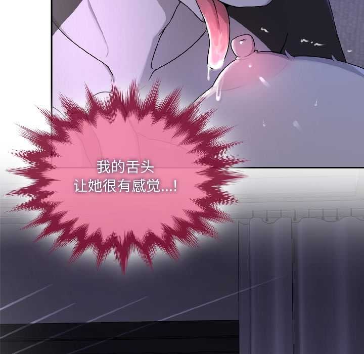 《野獸的王國》漫画 第4話