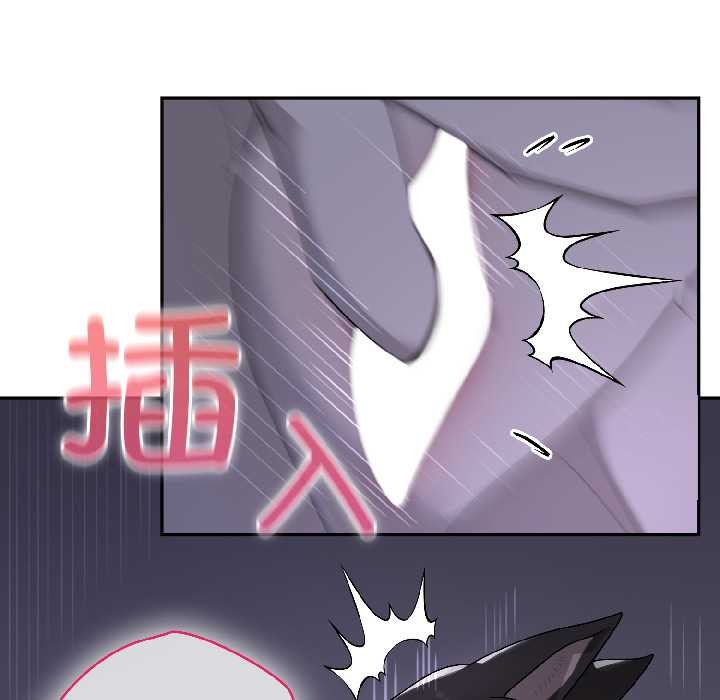 《野獸的王國》漫画 第4話