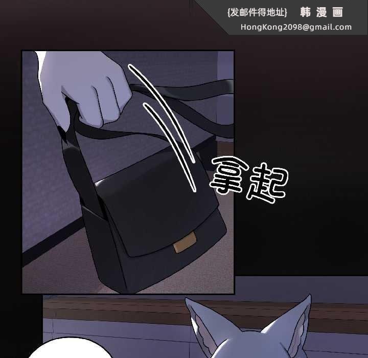 《野獸的王國》漫画 第4話