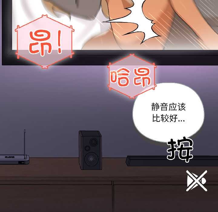 《野獸的王國》漫画 第4話