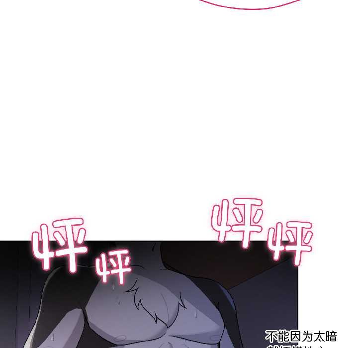 《野獸的王國》漫画 第4話