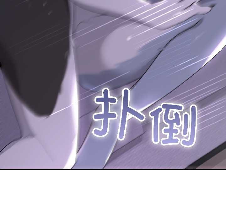 《野獸的王國》漫画 第4話