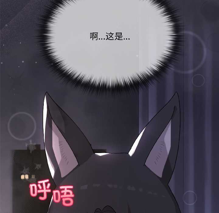 《野獸的王國》漫画 第4話