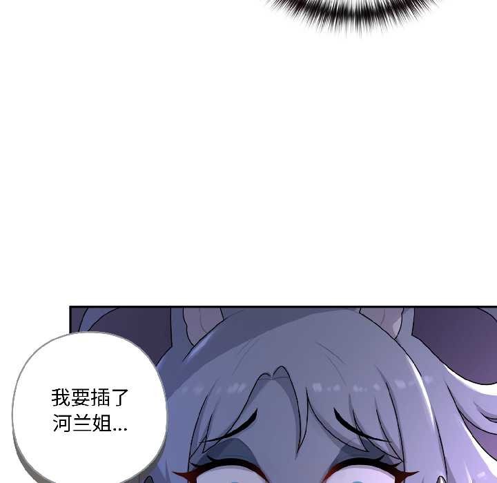 《野獸的王國》漫画 第4話