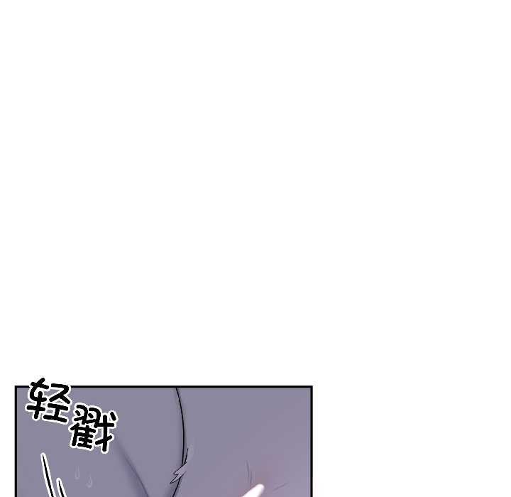 《野獸的王國》漫画 第4話