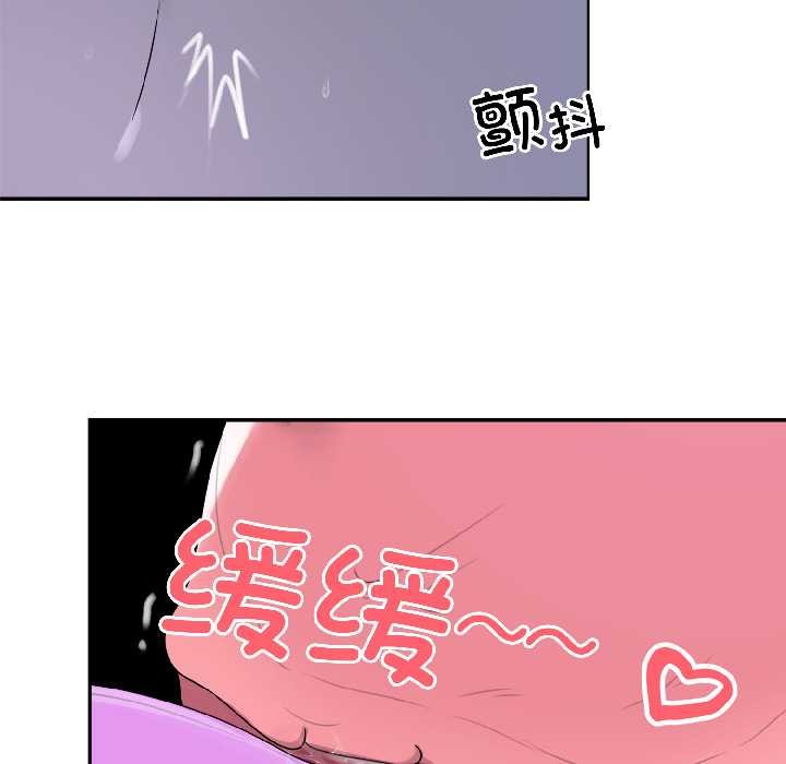 《野獸的王國》漫画 第4話