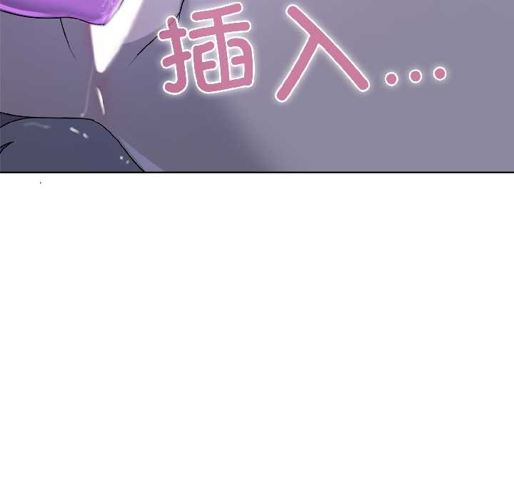 《野獸的王國》漫画 第4話