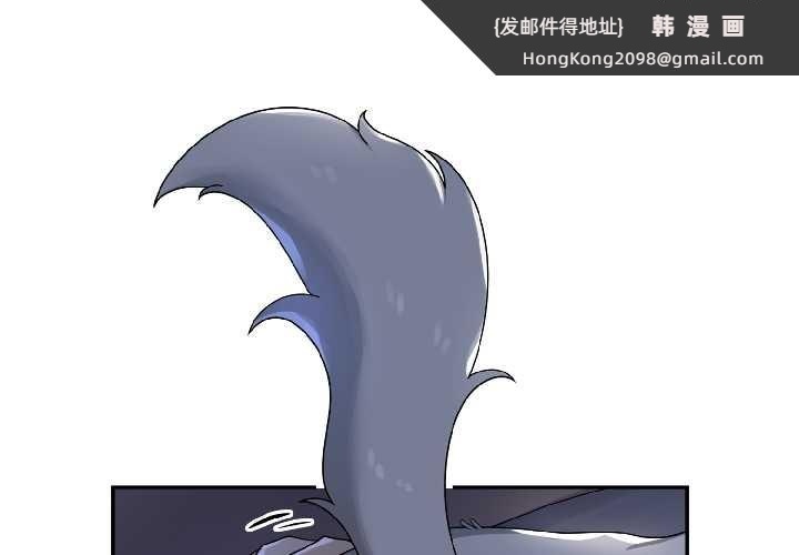 《野獸的王國》漫画 第5話