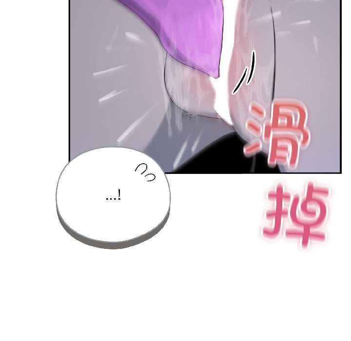 《野獸的王國》漫画 第5話