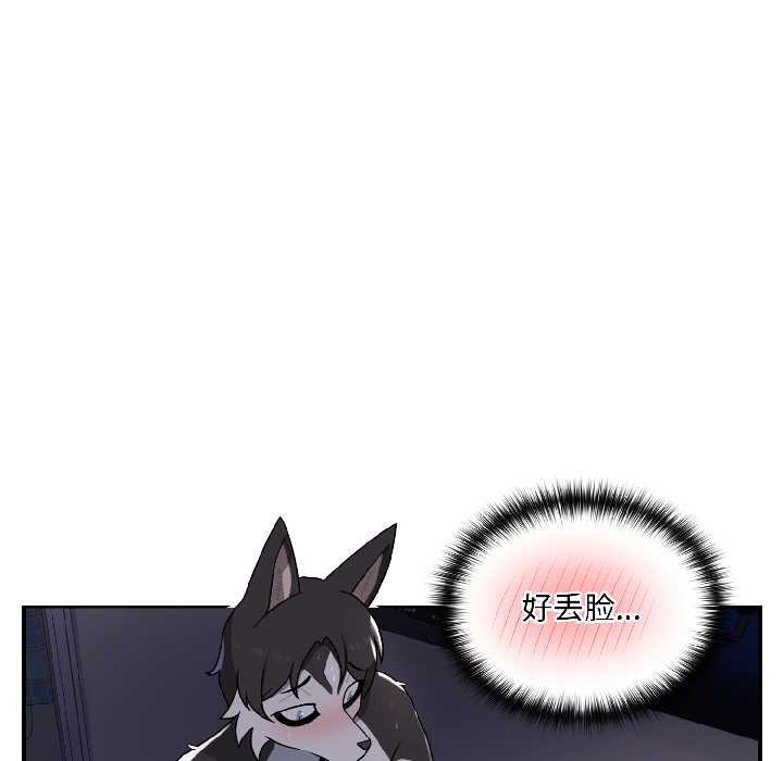 《野獸的王國》漫画 第5話