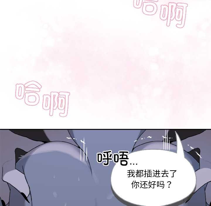 《野獸的王國》漫画 第5話