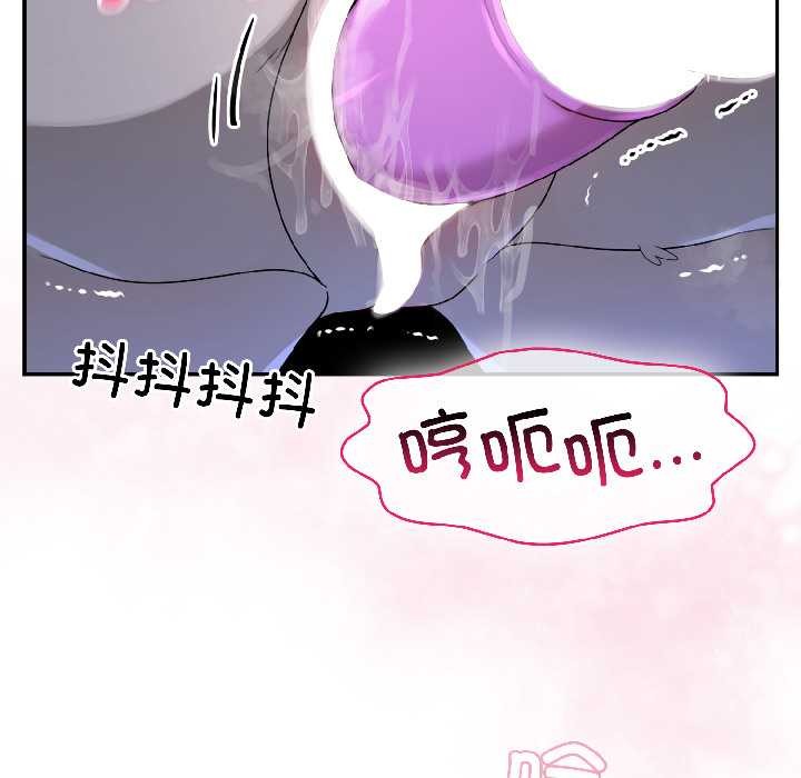 《野獸的王國》漫画 第5話