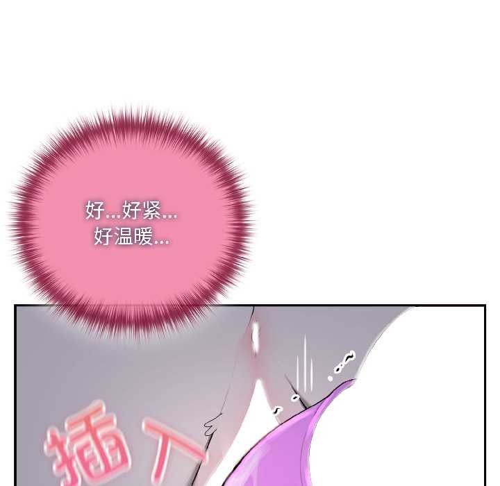 《野獸的王國》漫画 第5話