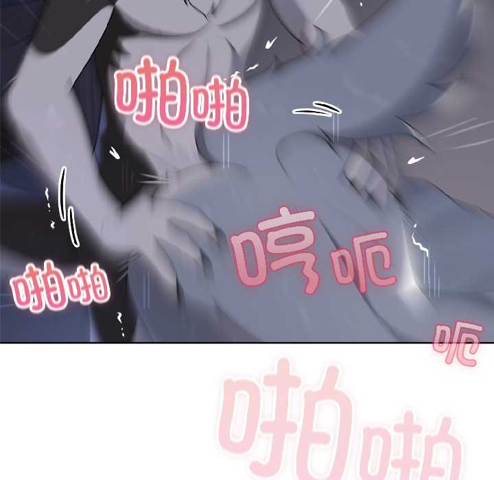 《野獸的王國》漫画 第5話