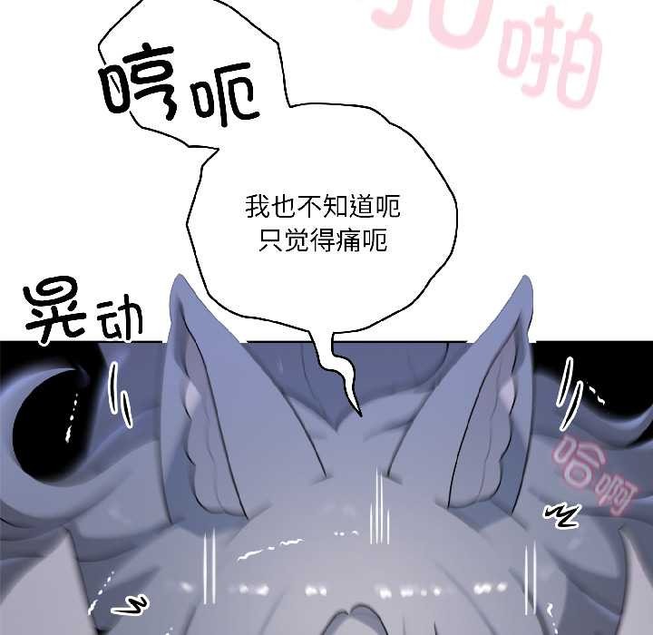 《野獸的王國》漫画 第5話