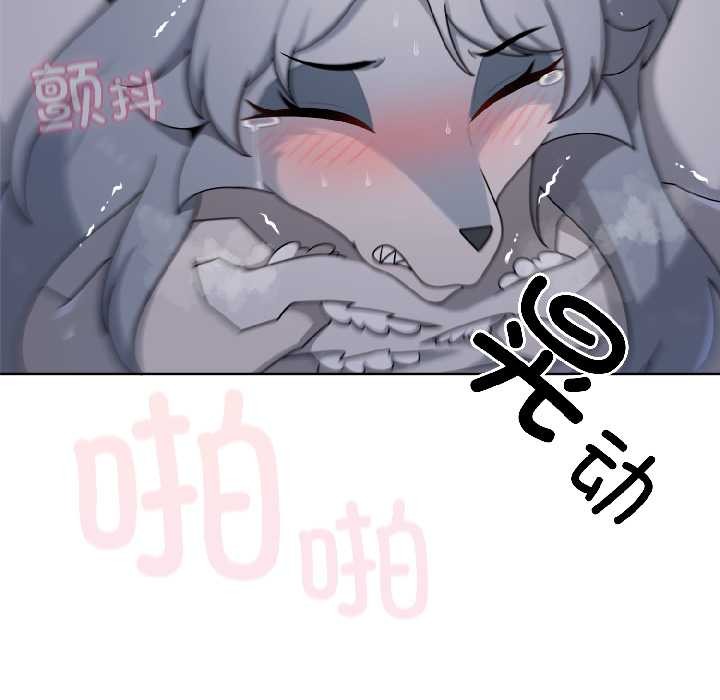 《野獸的王國》漫画 第5話