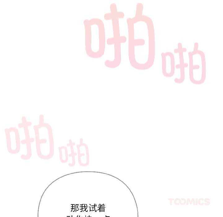 《野獸的王國》漫画 第5話