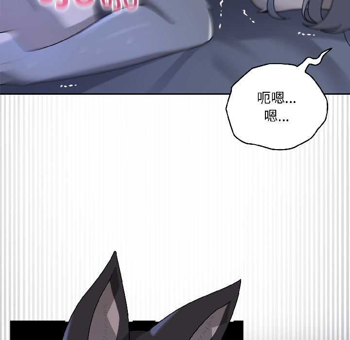 《野獸的王國》漫画 第5話