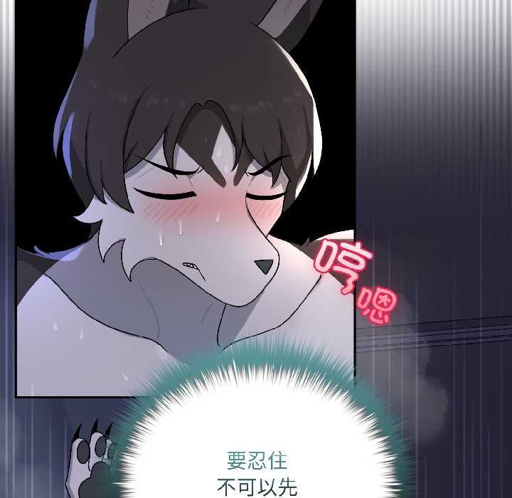 《野獸的王國》漫画 第5話