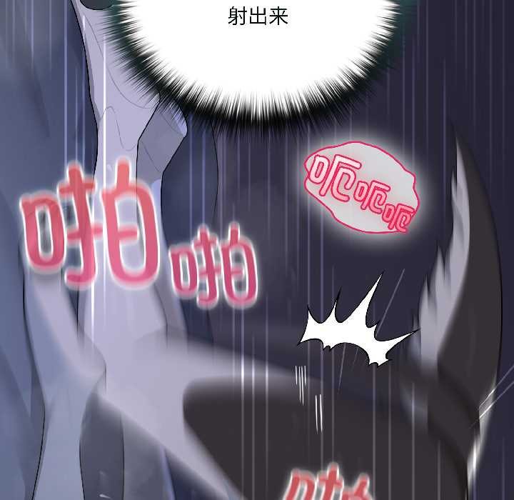 《野獸的王國》漫画 第5話