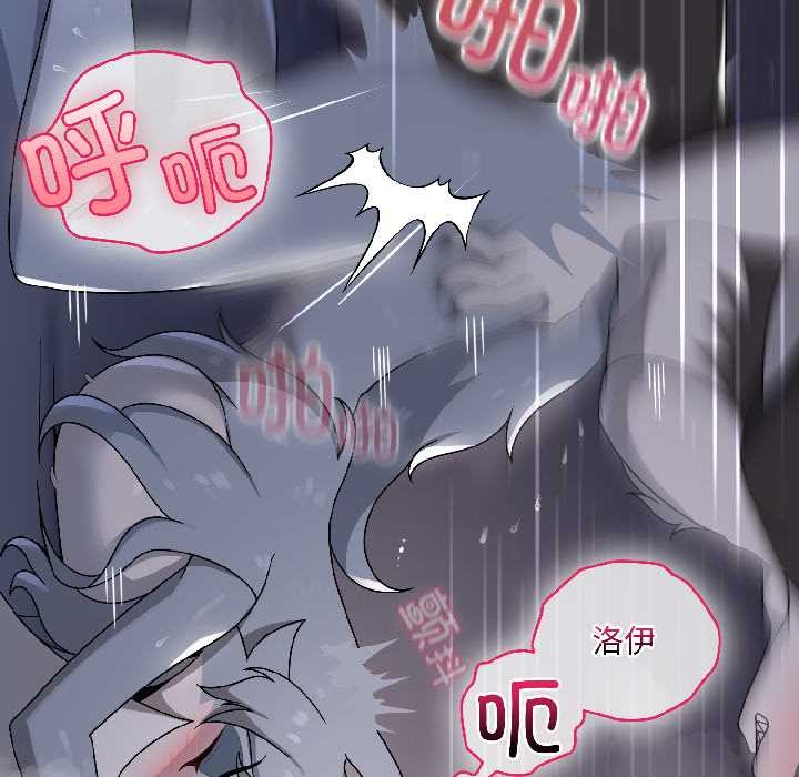 《野獸的王國》漫画 第5話