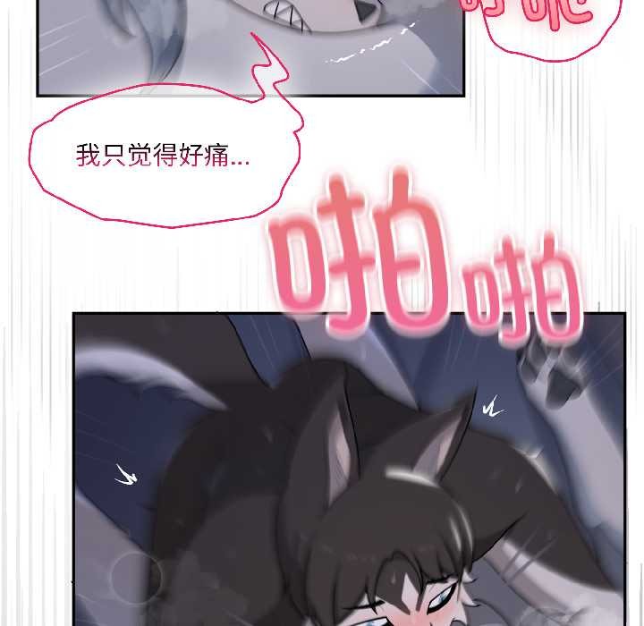 《野獸的王國》漫画 第5話