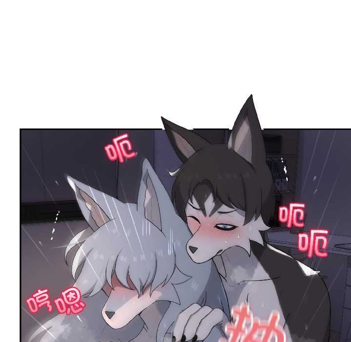 《野獸的王國》漫画 第5話