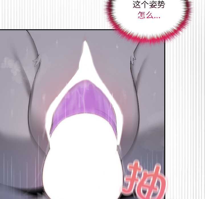 《野獸的王國》漫画 第5話