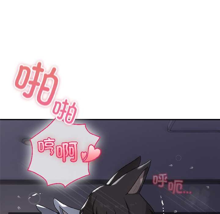 《野獸的王國》漫画 第5話