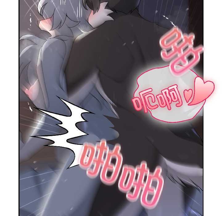 《野獸的王國》漫画 第5話