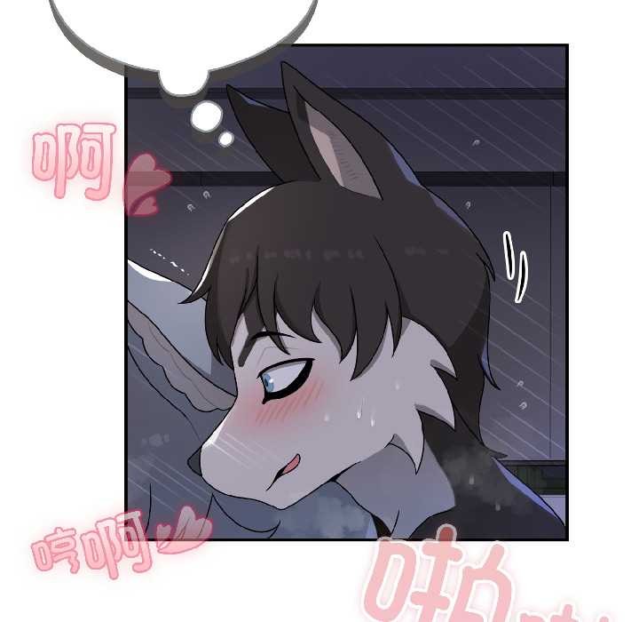 《野獸的王國》漫画 第5話