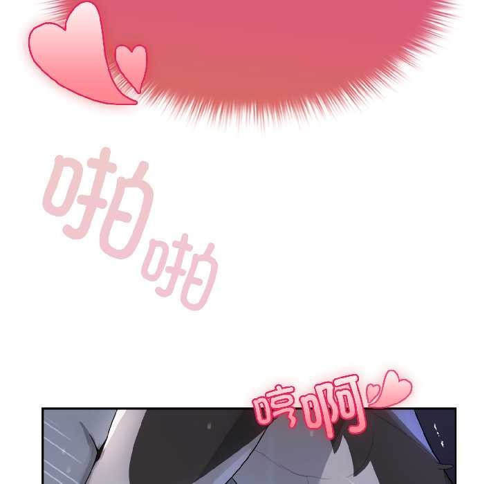 《野獸的王國》漫画 第5話