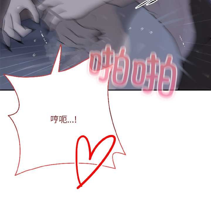 《野獸的王國》漫画 第5話