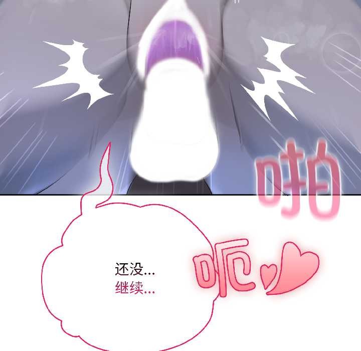 《野獸的王國》漫画 第5話