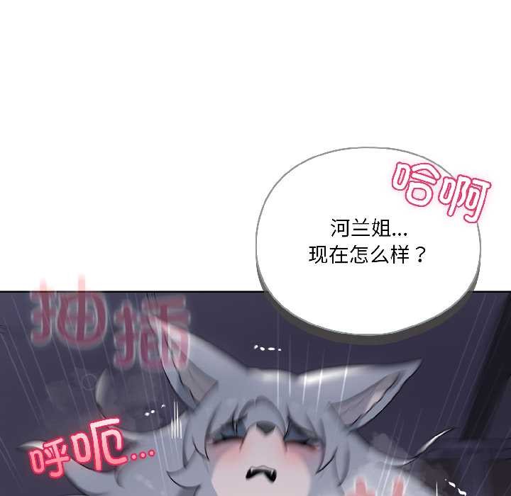 《野獸的王國》漫画 第5話