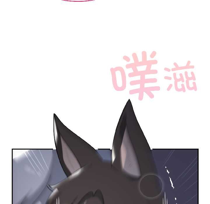 《野獸的王國》漫画 第5話